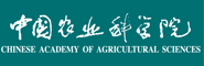 中国农业科学院