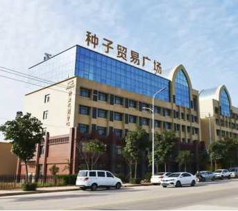 杨凌种子产业园建设项目可行性研究报告
