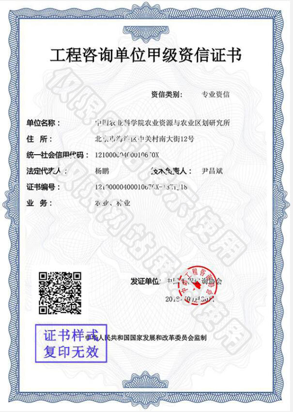 工程咨询单位甲级资信（合作单位）