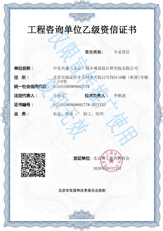 工程咨询单位乙级资信（合作单位）