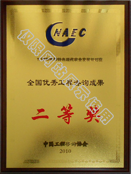 三亚市热带特色现代农业发展规划