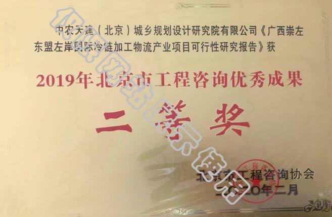 广西崇左东盟左岸国际冷链加工物流产业项目
