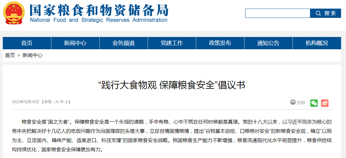 微信图片_20231018101435.png